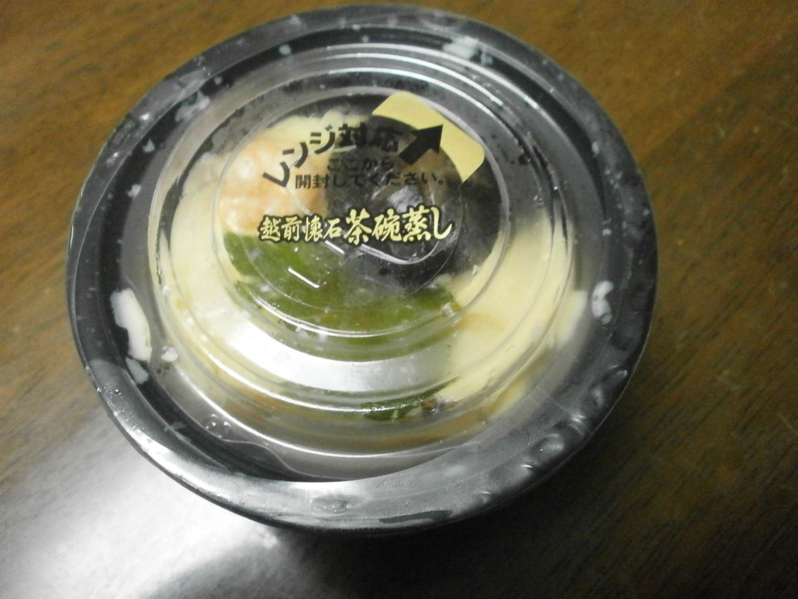Kaiseki egg custard Echizen